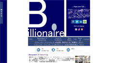 Desktop Screenshot of billionaireinc.jp
